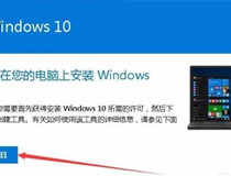 升级win10教程 简单好上手1