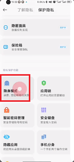 MIUI13隐私水印怎么开7