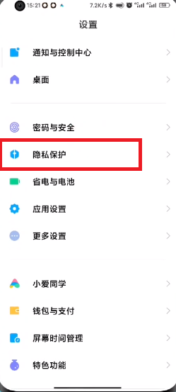 MIUI13隐私水印怎么开5