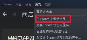 steamcdkey怎么用