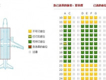 飞机票怎么选座 2个方式可以选座1