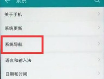 华为mate20悬浮球在哪里设置 了解一下3