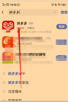 拼多多怎么成为新用户