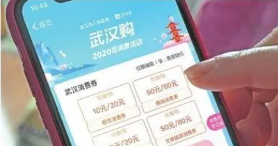 2022湖北消费券第二批发放时间什么时候3