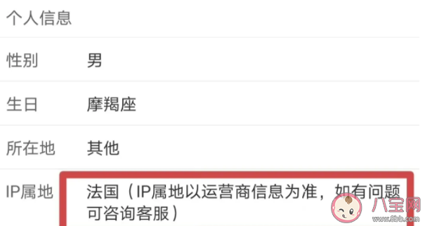 微博IP地址属于个人信息吗 微博ip属地怎么隐藏关闭