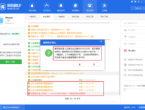 爱思助手怎么降级爱思助手降级方法图文教程 快来试试3