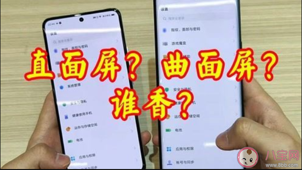 直屏手机和曲面屏手机哪个更好 曲面屏和直面屏优缺点介绍