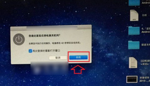 macbook怎么关机