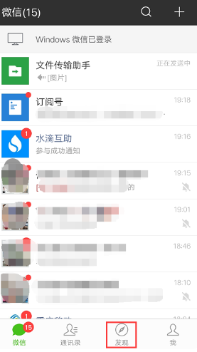 搜索附近人怎么能搜到附近的人