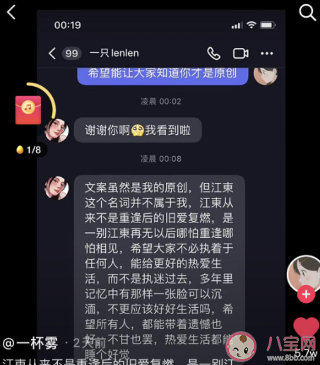 你是我过不去的江东是什么梗 你是我过不去的江东什么意思