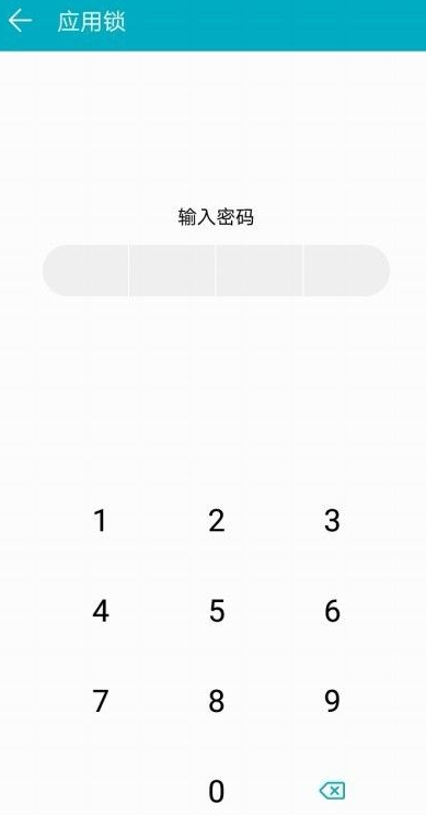 华为应用锁怎么解除