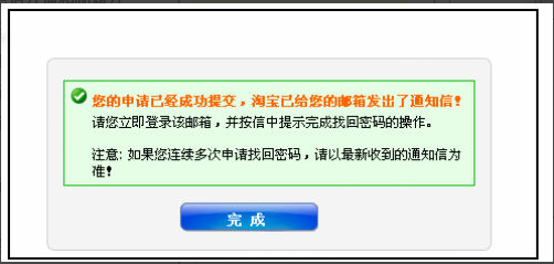 淘宝显示该账户已被限制登录是怎么回事