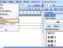 如何删除已经存在的页眉 两种方法教你轻松搞定1