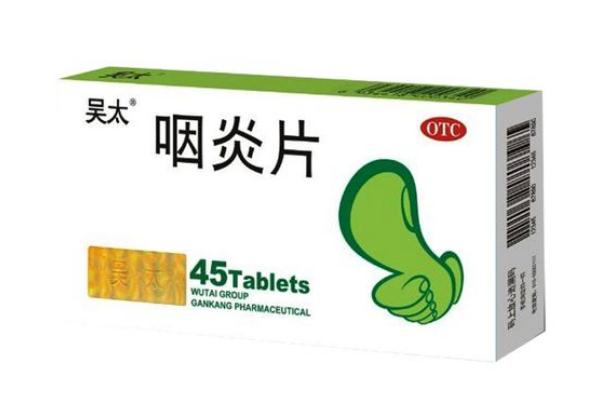 咽炎片可以和感冒药一起吃吗 孕妇可以吃咽炎片吗