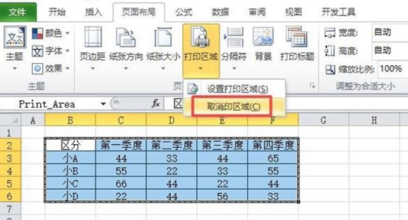 excel打印时候显示打印不全,在虚线外的