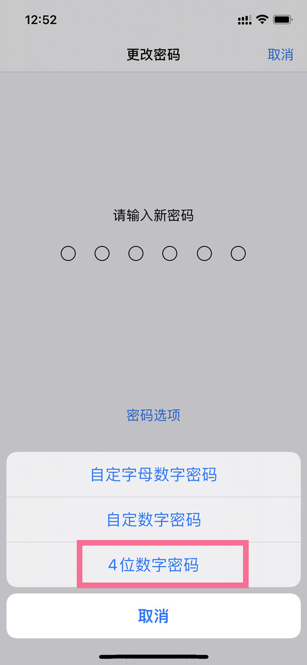 ios15信任授权没有了怎么回事10