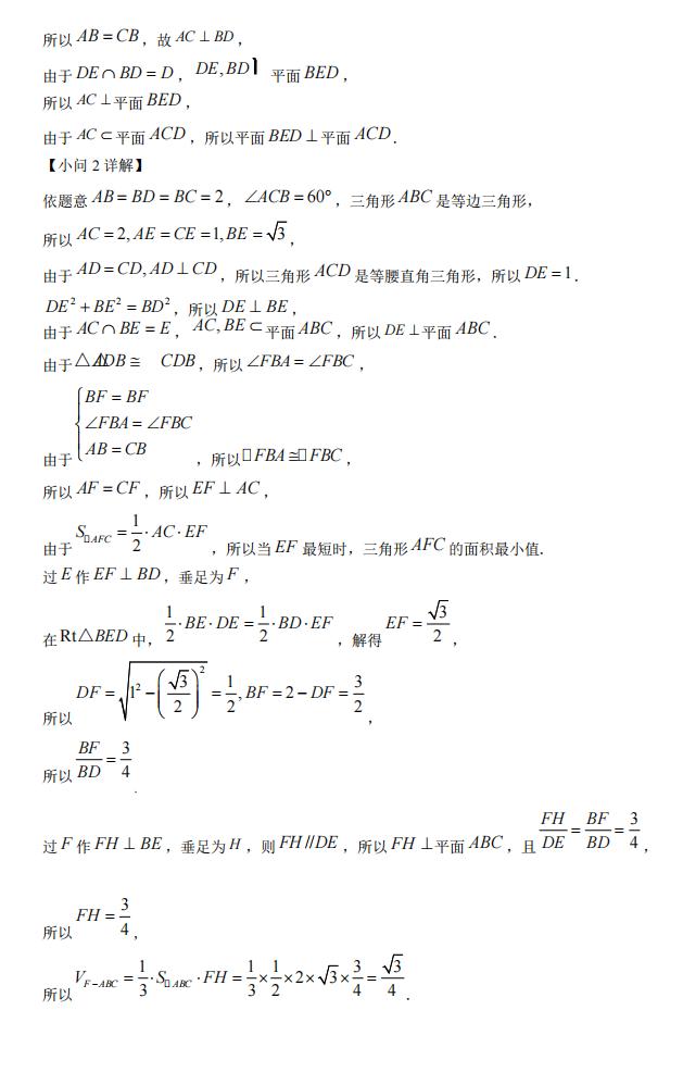 2022年全国乙卷高考数学(文科)试卷