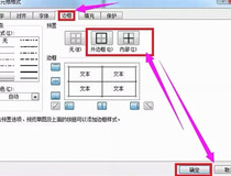 excel怎么做表格 操作简单只需这几步3