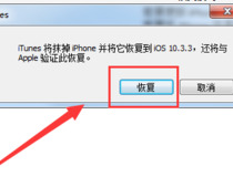 iphonex刷机教程 操作简单快来试试8