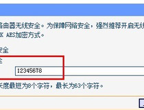 怎样重设wifi密码 步骤简单好上手6