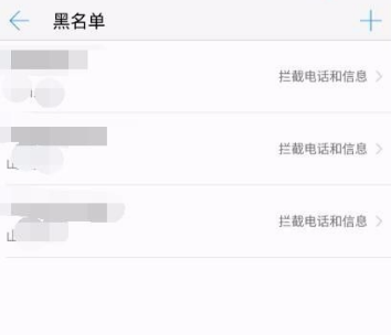 手机黑名单怎么设置在哪里