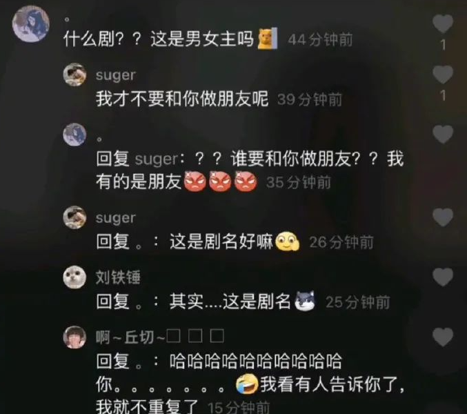 韦一敏效应是什么意思 韦一敏效应是什么梗