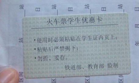 2022学校延期开学可以买学生票吗1