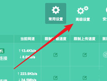 路由器隐身设置方法 路由器wifi隐藏方法2