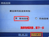 电信机顶盒高级设置密码 电信机顶盒设置密码教程3