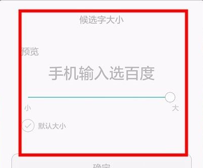 键盘字体大小怎么改