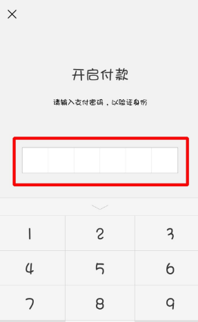 怎么开启微信付款功能