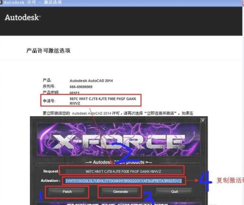 cad2014激活教程