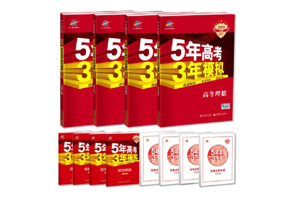 5年高考3年模拟是什么意思 5年高考3年模拟怎么样