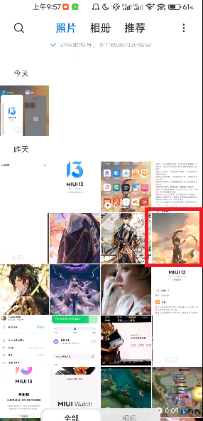 MIUI13隐私水印怎么开2