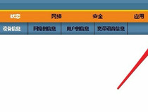 路由器怎样来设置密码 你学会了吗3