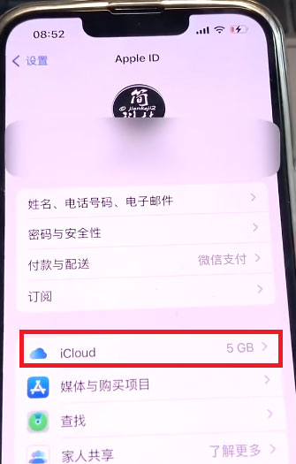 iphone家庭app收到垃圾短信无法拒绝8