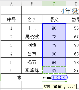 wps表格竖向求和