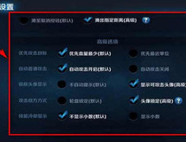 玩猴子操作设置怎么设置 王者荣耀猴子游戏设置指南4