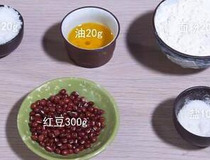 红豆烤饼怎么做 7个步骤快速完成1