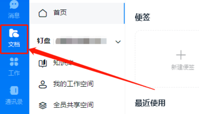 钉钉上excel表格怎么编辑