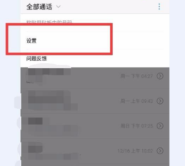 手机黑名单怎么设置在哪里