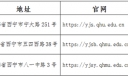 青海省2025年全国硕士研究生招生考试（初试）成绩发布公告